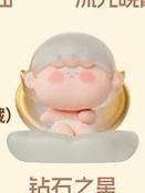 小隐藏-钻石之星