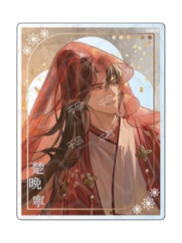 亚克力砖A（楚晚宁 前世ver.）-2025AGF系列周边