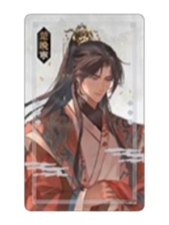 透卡J（楚晚宁 今生ver.）-2025AGF系列周边