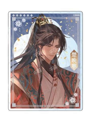 亚克力砖C（楚晚宁 今生ver.）-2025AGF系列周边