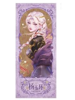 杨玉环（青瓷染霜）镭射票-遇意飞花令（遇知篇）