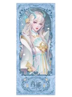 西施（青瓷染霜）镭射票-遇意飞花令（遇知篇）