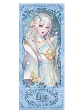 西施(青瓷染霜)镭射票-遇意飞花令(遇知篇)