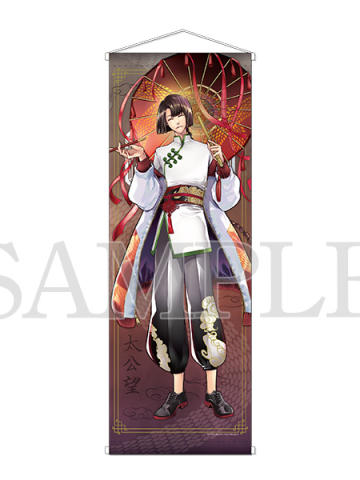 太公望-AGF2025挂毯