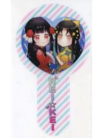 黄玲琳&朱慧月-ZERO-SUM2025年12月号附录赠品照片棒