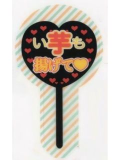 应援-ZERO-SUM2025年12月号附录赠品照片棒