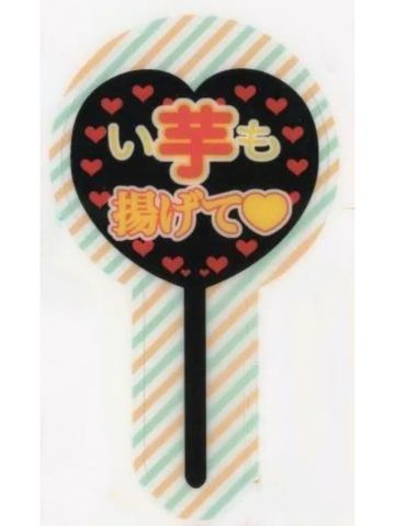 应援-ZERO-SUM2025年12月号附录赠品照片棒