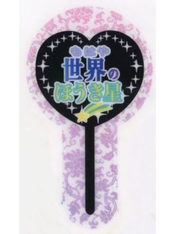 应援-ZERO-SUM2025年12月号附录赠品照片棒