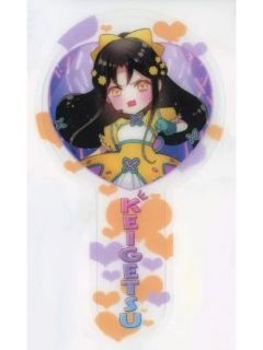 朱慧月-ZERO-SUM2025年12月号附录赠品照片棒