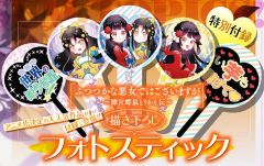 ZERO-SUM2025年12月号附录赠品照片棒-资料图