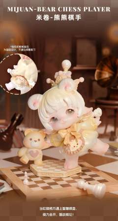 米卷熊熊棋手