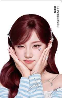 小牛电动代言卡 ver.B