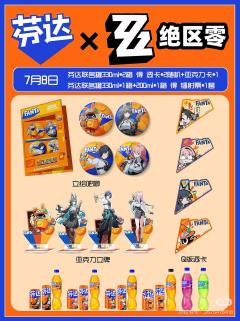 月城柳三角Q版透卡-芬达联名-资料图