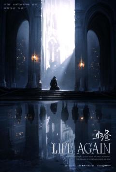Life again·归昼