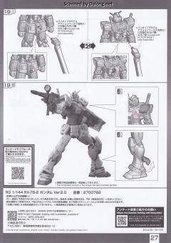RG 40 RX-78-2 高达 Ver. 2.0-资料图
