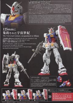 RG 40 RX-78-2 高达 Ver. 2.0-资料图