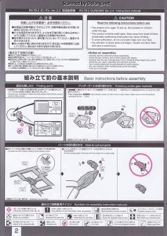 RG 40 RX-78-2 高达 Ver. 2.0-资料图