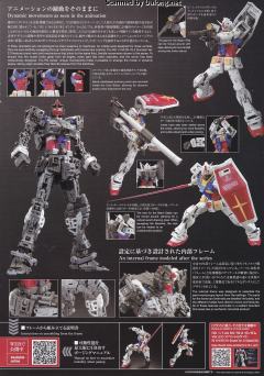 RG 40 RX-78-2 高达 Ver. 2.0-资料图