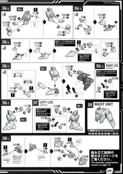 MGSD 命运高达-资料图