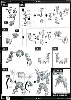 MGSD 命运高达-资料图
