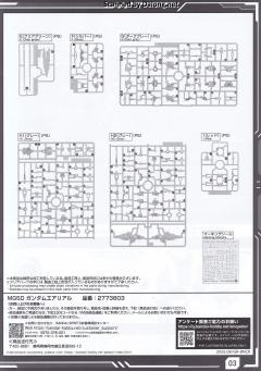 MGSD 风灵高达-资料图