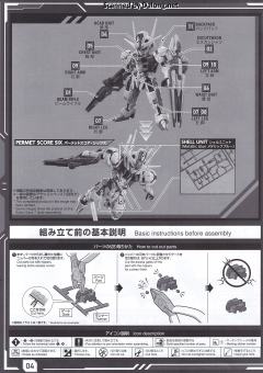 MGSD 风灵高达-资料图
