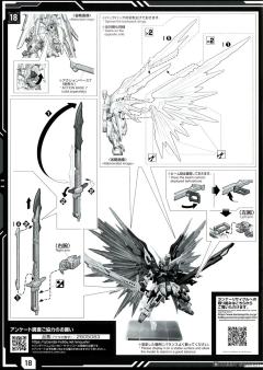 MGSD 命运高达-资料图