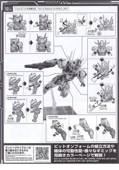 MGSD 风灵高达-资料图