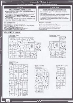 MGSD 风灵高达-资料图