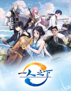 一人之下拍立得撕撕乐