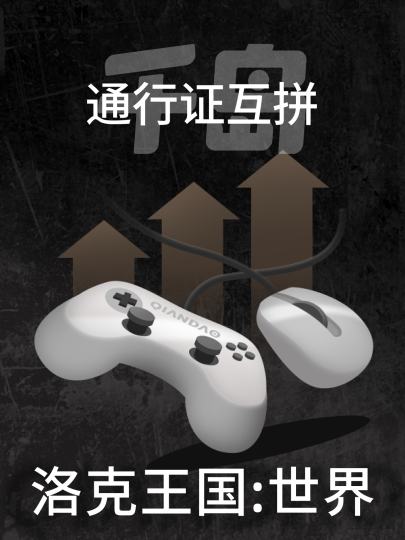 洛克王国:世界-1