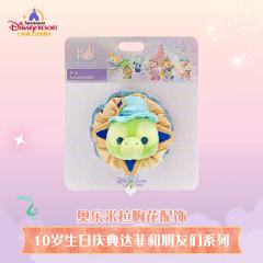 奥乐米拉胸花配饰-26上迪10岁生日庆典系列-资料图