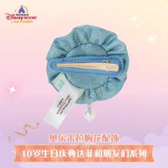 奥乐米拉胸花配饰-26上迪10岁生日庆典系列-资料图