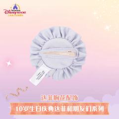 达菲胸花配饰-26上迪10岁生日庆典系列-资料图