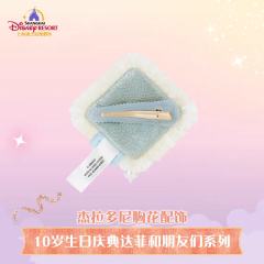 杰拉多尼胸花配饰-26上迪10岁生日庆典系列-资料图