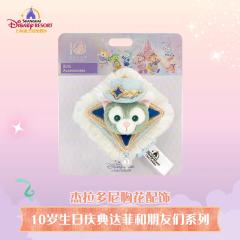 杰拉多尼胸花配饰-26上迪10岁生日庆典系列-资料图