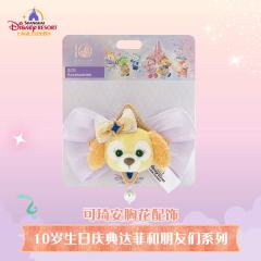 可琦安胸花配饰-26上迪10岁生日庆典系列-资料图