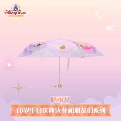 七宝晴雨伞-26上迪10岁生日庆典系列-资料图