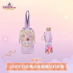 七宝晴雨伞-26上迪10岁生日庆典系列-资料图