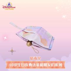 七宝晴雨伞-26上迪10岁生日庆典系列-资料图