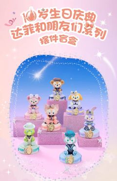 2026上迪10岁生日庆典系列达菲和朋友们-资料图