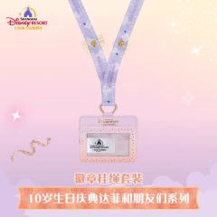 徽章挂绳套装-26上迪10岁生日庆典系列-资料图