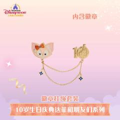 徽章挂绳套装-26上迪10岁生日庆典系列-资料图