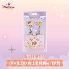 徽章挂绳套装-26上迪10岁生日庆典系列-资料图