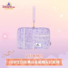 文具收纳包-26上迪10岁生日庆典系列-资料图