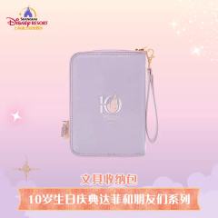 文具收纳包-26上迪10岁生日庆典系列-资料图