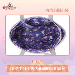 七宝托特包-26上迪10岁生日庆典系列-资料图