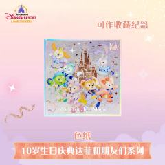 七宝色纸-26上迪10岁生日庆典系列-资料图