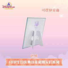 七宝色纸-26上迪10岁生日庆典系列-资料图