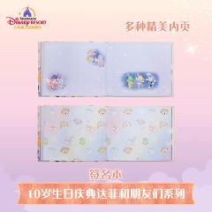 七宝签名本-26上迪10岁生日庆典系列-资料图